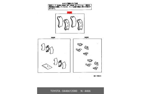 33110 TOYOTA 04466-12080 04466-32010,04466-33040,04466-33050