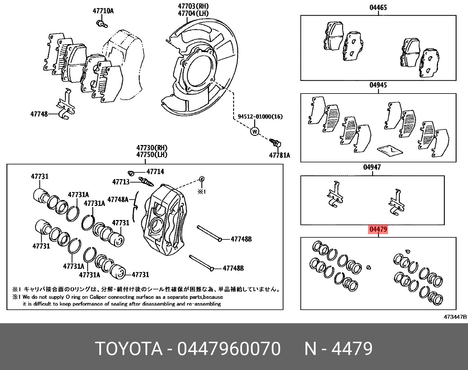 TOYOTA 04479-60070 04479-60070
