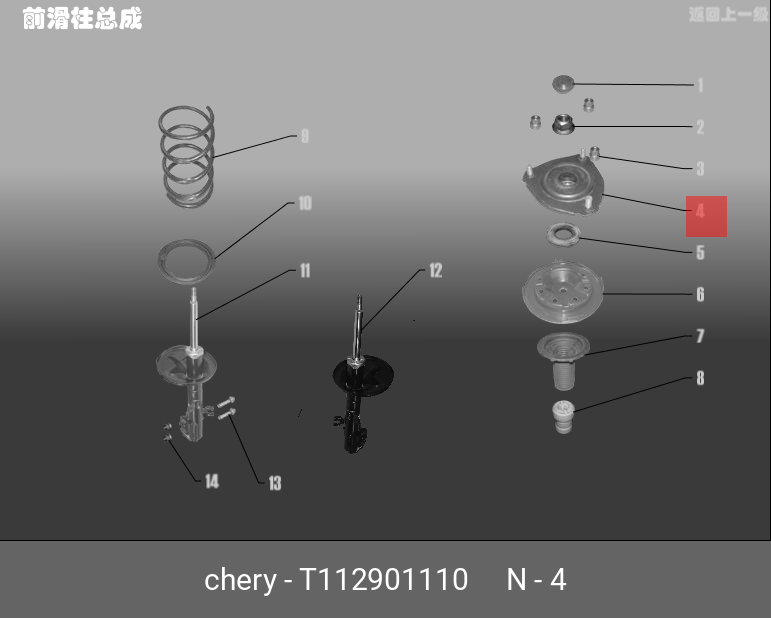 Chery T11-2901110 48609-42010,S2905410,48609-42012,T11-2901110