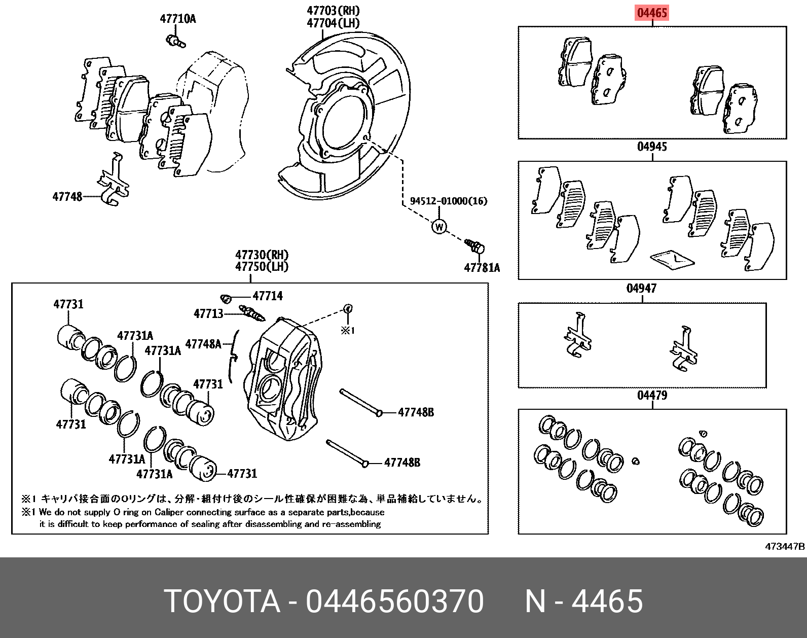 ともこ様☆パーツ TOYOTA 04465-60370 04465-60250,04465-60340